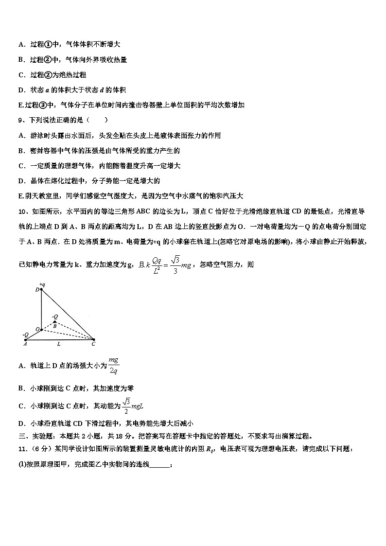 2026届河南省开封市五县联考高考物理押题试卷含解析第3页