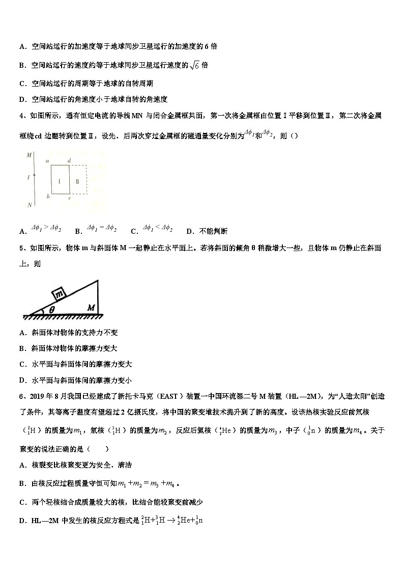 2026届河南省开封市重点中学高考仿真模拟物理试卷含解析第2页