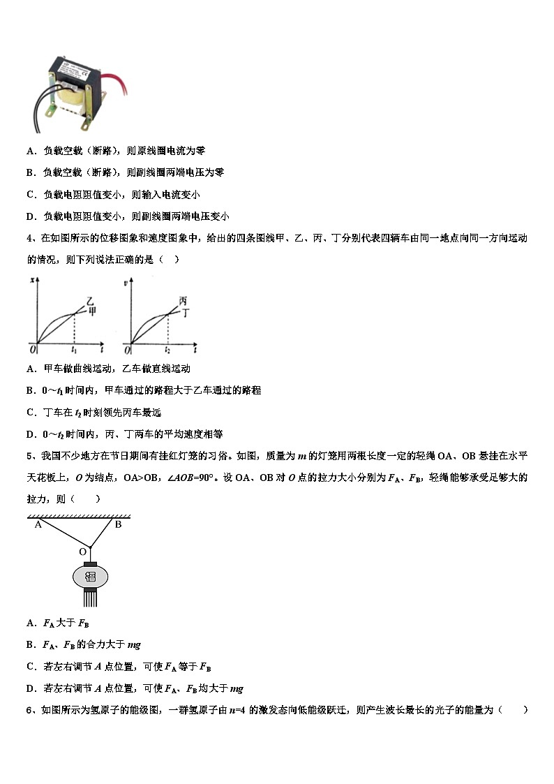 2026届河南省兰考县第二高级中学高考物理三模试卷含解析第2页