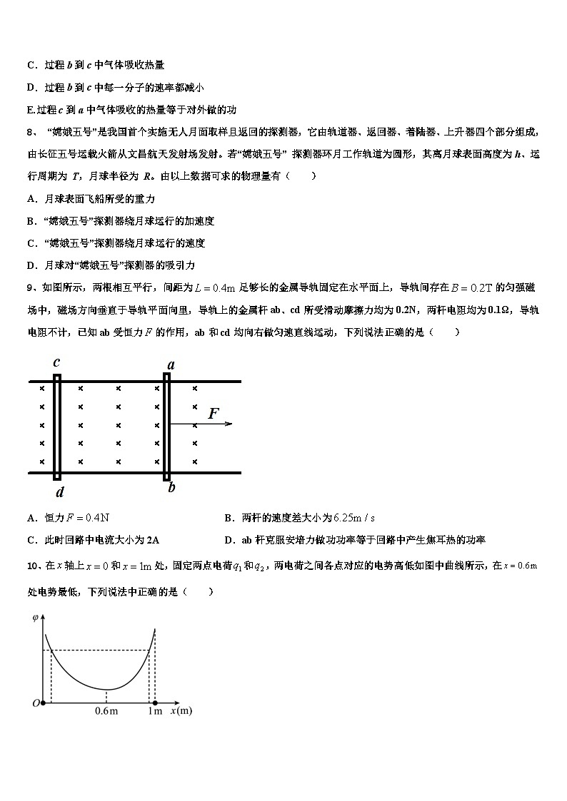2026届河南省兰考县第三高级中学高考适应性考试物理试卷含解析第3页
