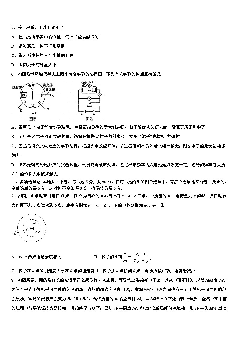 2026届河南省林州一中高考物理必刷试卷含解析第2页