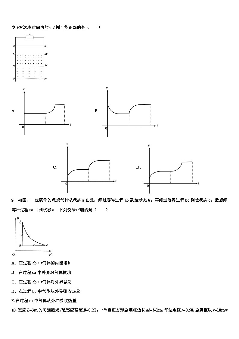 2026届河南省林州一中高考物理必刷试卷含解析第3页