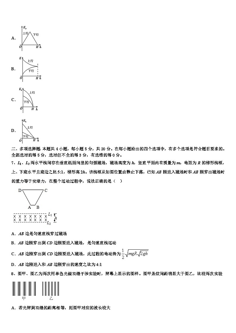 2026届河南省开封市祥符区高考物理二模试卷含解析第3页