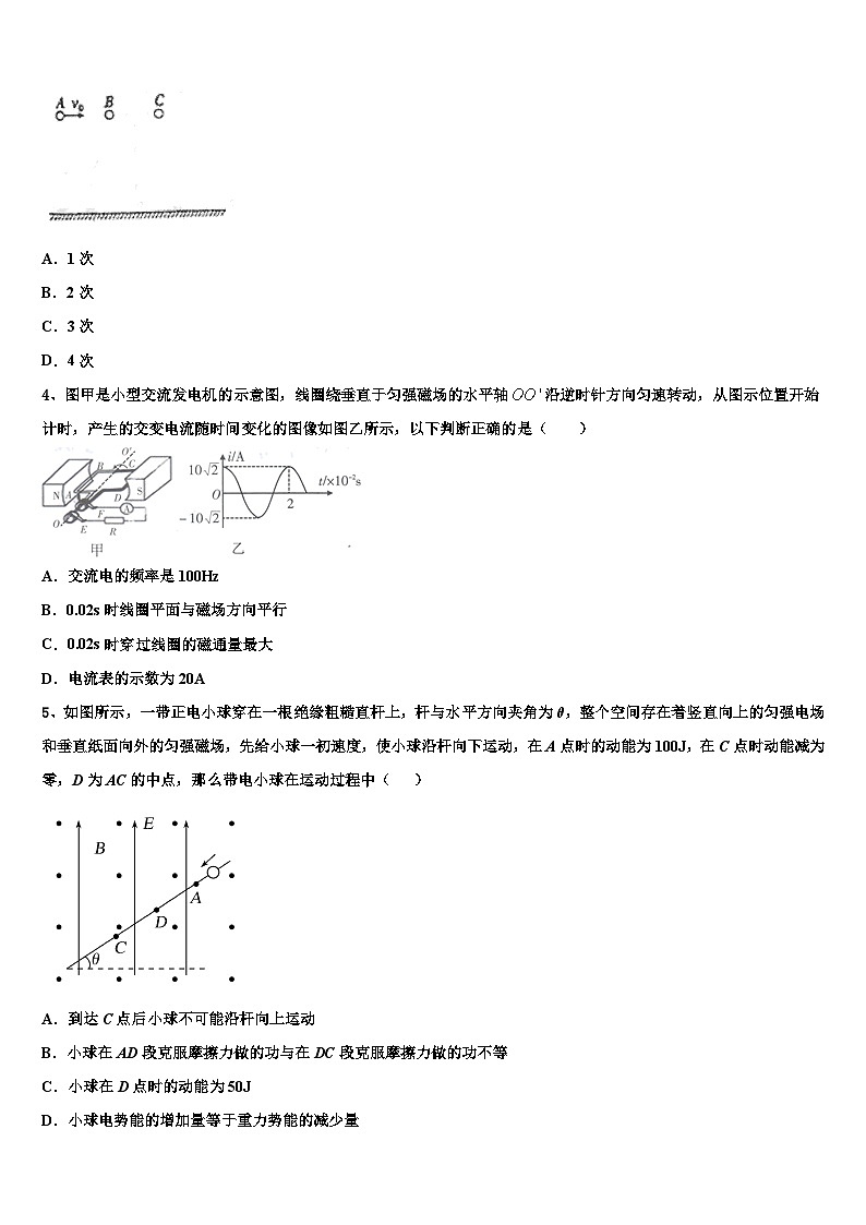 2026届河南省洛阳名校高考仿真模拟物理试卷含解析第2页