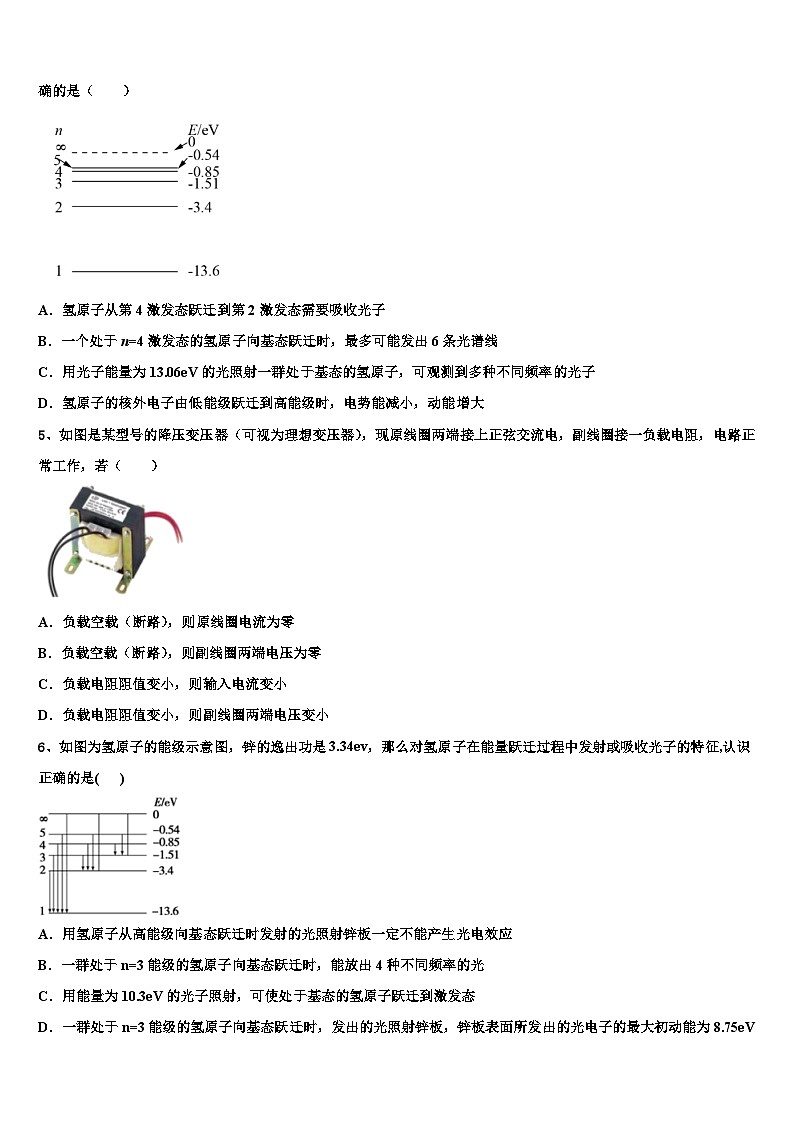 2026届河南省六市高考物理全真模拟密押卷含解析第2页