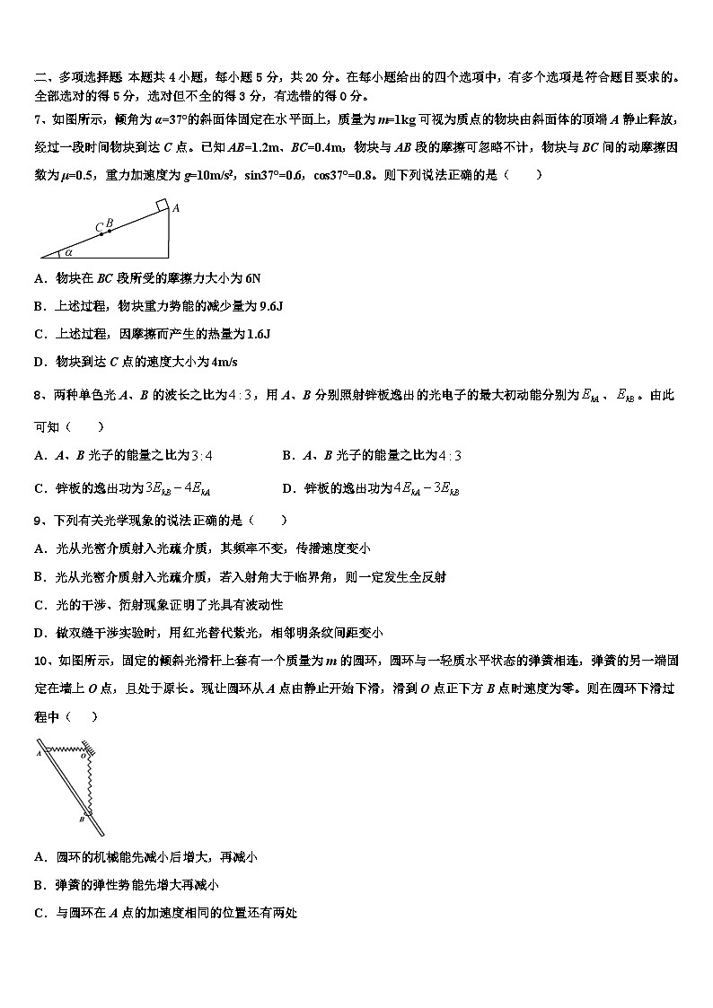2026届河南省六市高考物理全真模拟密押卷含解析第3页