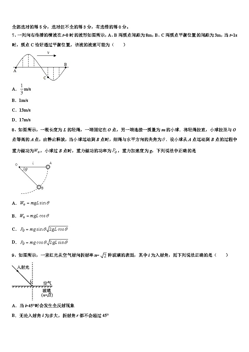 2026届河南省灵宝市实验高级中学高考仿真卷物理试卷含解析第3页