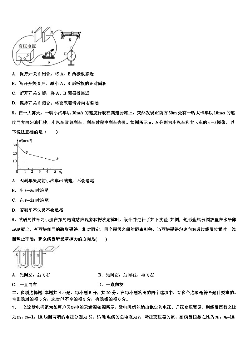 2026届河南省洛阳市第一高中高考仿真模拟物理试卷含解析第2页