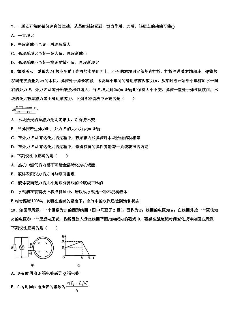 2026届河南省洛阳市、许昌市高考仿真卷物理试题含解析第3页