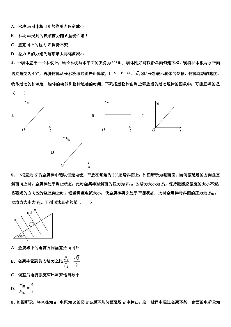 2026届河南省灵宝市实验高级中学高考仿真模拟物理试卷含解析第2页