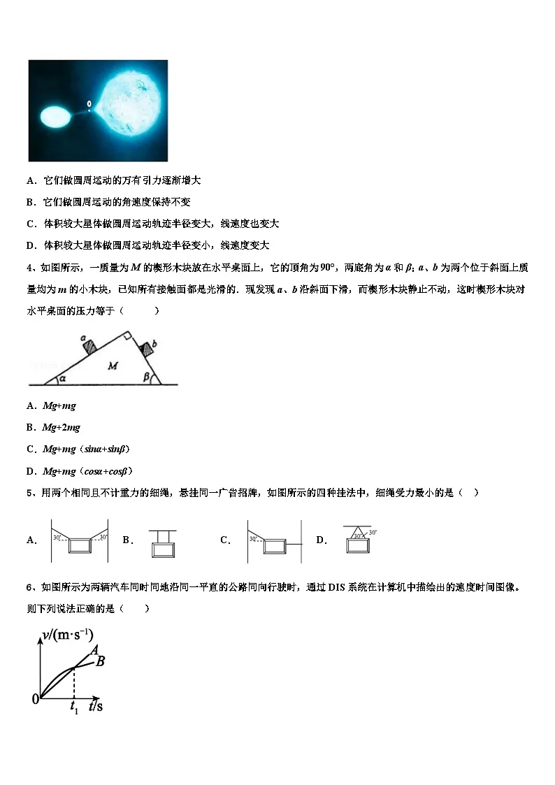 2026届河南省灵宝市第三高级中学高三考前热身物理试卷含解析第2页