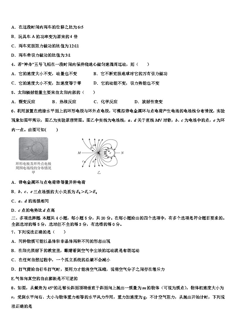 2026届河南省开封市第十七中学高三下学期第五次调研考试物理试题含解析第2页