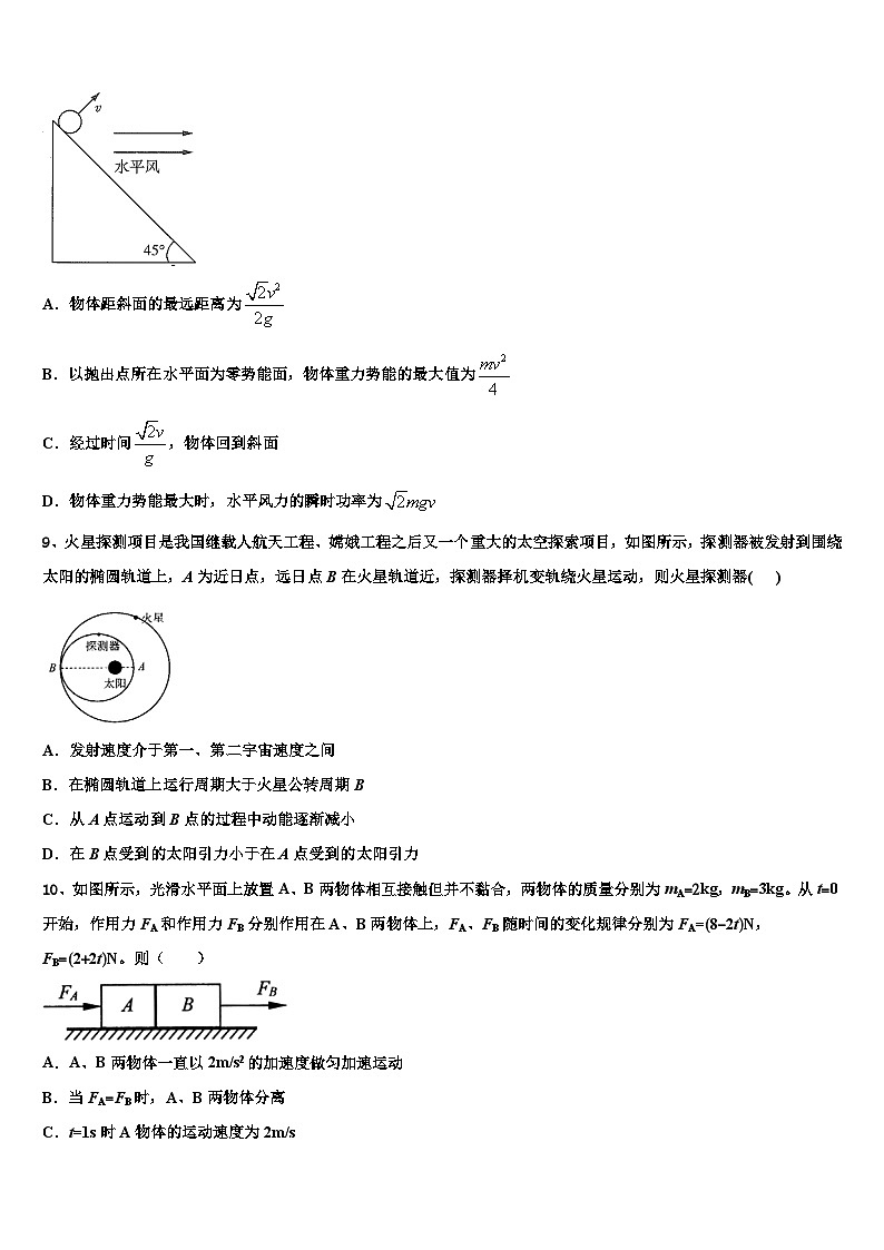 2026届河南省开封市第十七中学高三下学期第五次调研考试物理试题含解析第3页
