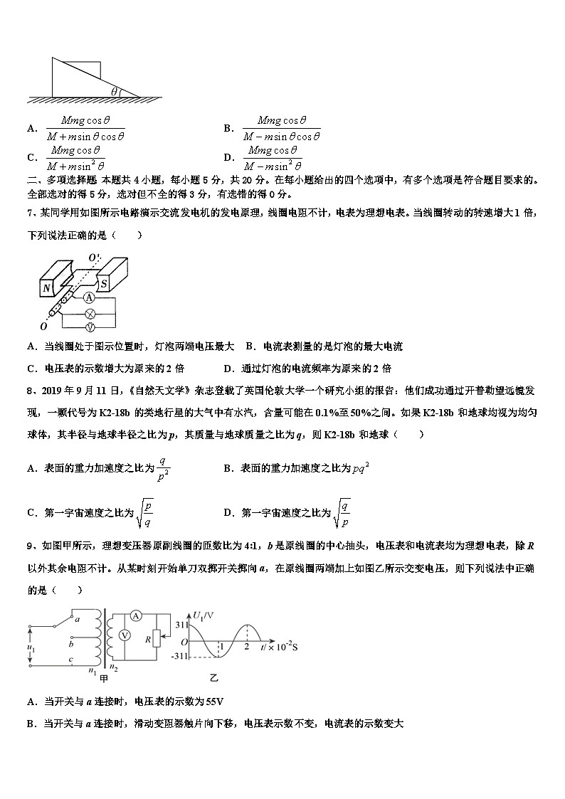 2026届河南省开封市第十七中学高三考前热身物理试卷含解析第3页