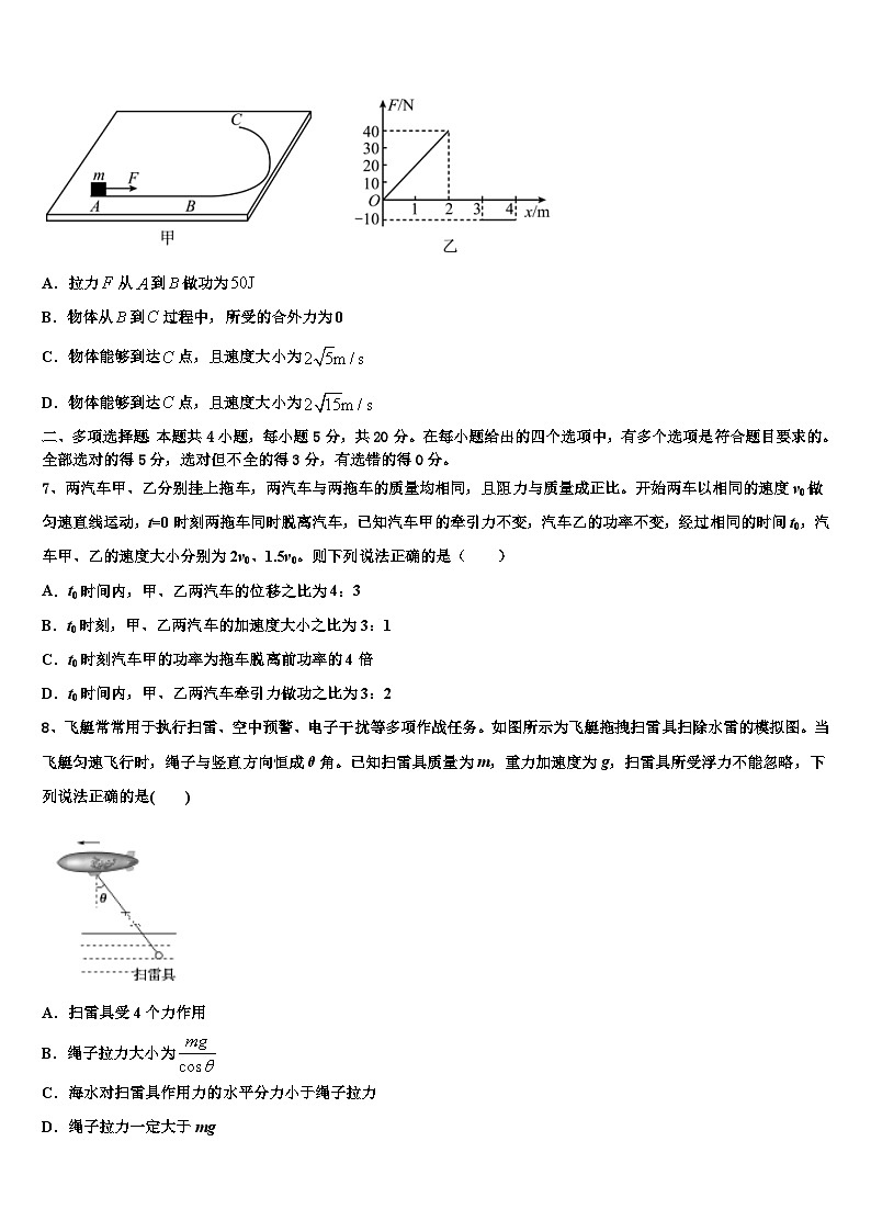 2026届河南省开封市、商丘市九校高三下学期联考物理试题含解析第3页