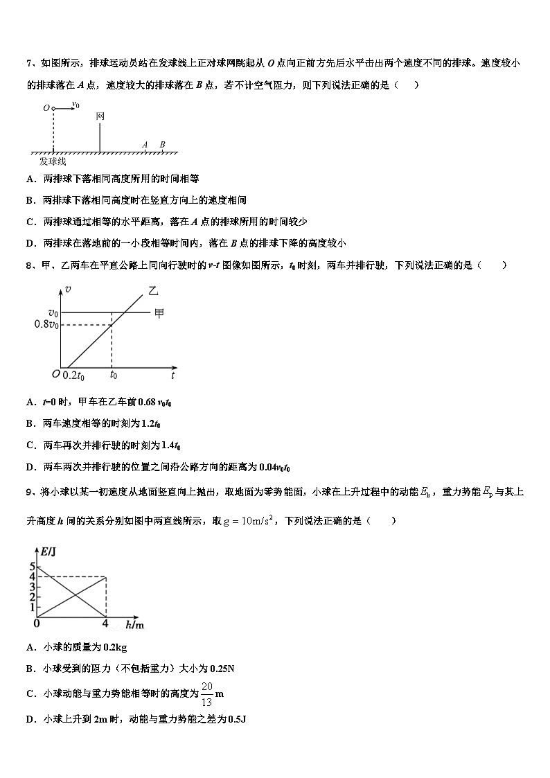 2026届河南省焦作市普通高中高三3月份模拟考试物理试题含解析第3页