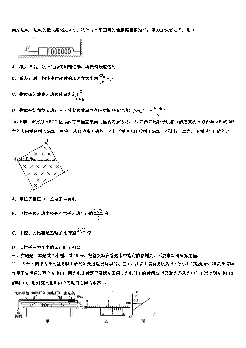 2026届河南省焦作市第一中学高三下学期一模考试物理试题含解析第3页