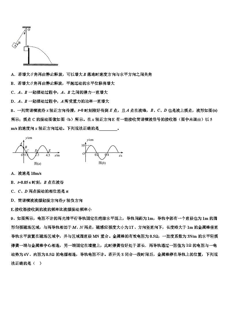 2026届河南省洛阳市理工学院附中高三3月份第一次模拟考试物理试卷含解析第3页