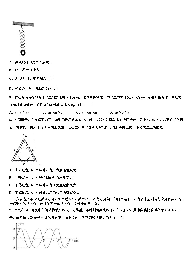 2026届河南省平顶山市重点中学高考物理倒计时模拟卷含解析第2页