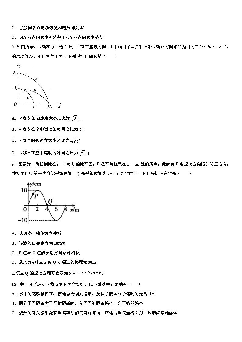 2026届河南省平顶山许昌济源高考冲刺物理模拟试题含解析第3页
