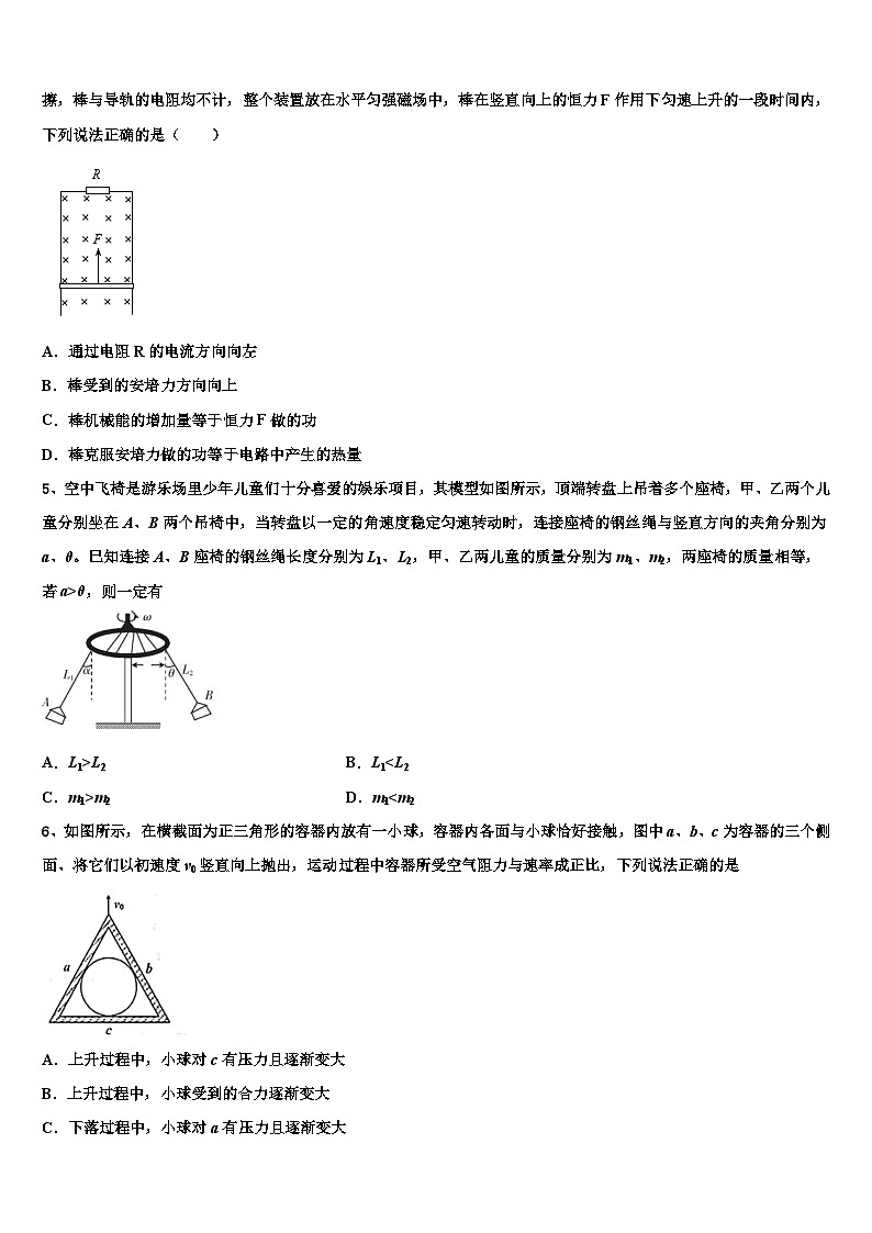 2026届河南省淇县一中高考仿真模拟物理试卷含解析第2页