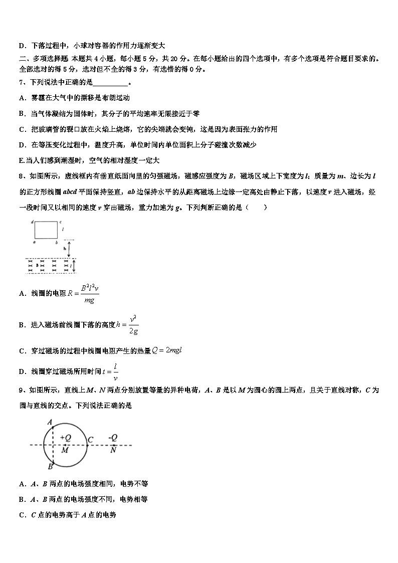 2026届河南省淇县一中高考仿真模拟物理试卷含解析第3页