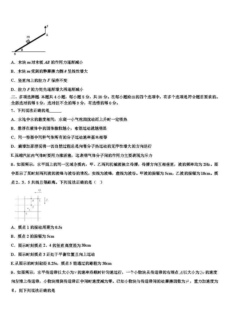 2026届河南省淇县一中高考物理考前最后一卷预测卷含解析第3页