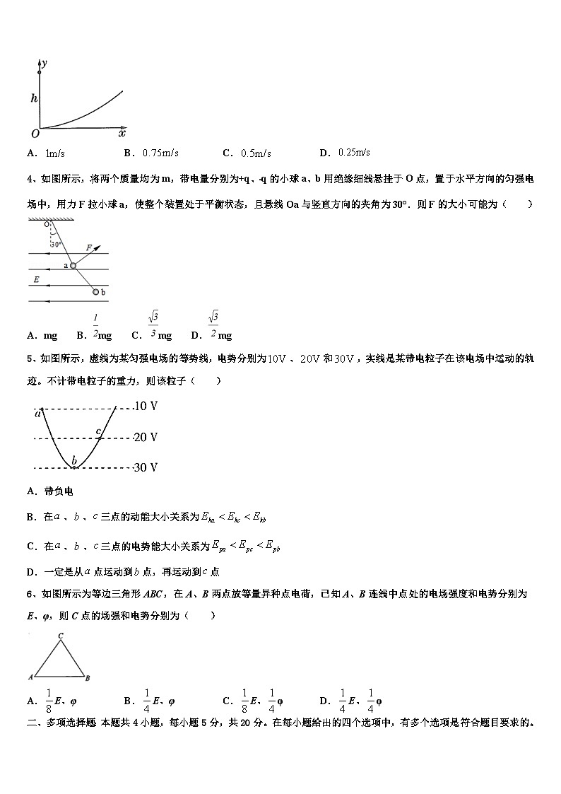 2026届河南省南阳市内乡县高中高考冲刺物理模拟试题含解析第2页