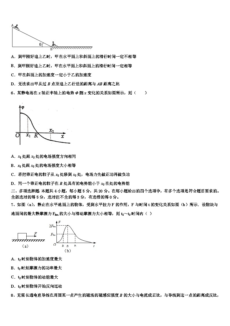 2026届河南省南阳市内乡县高中高考适应性考试物理试卷含解析第3页