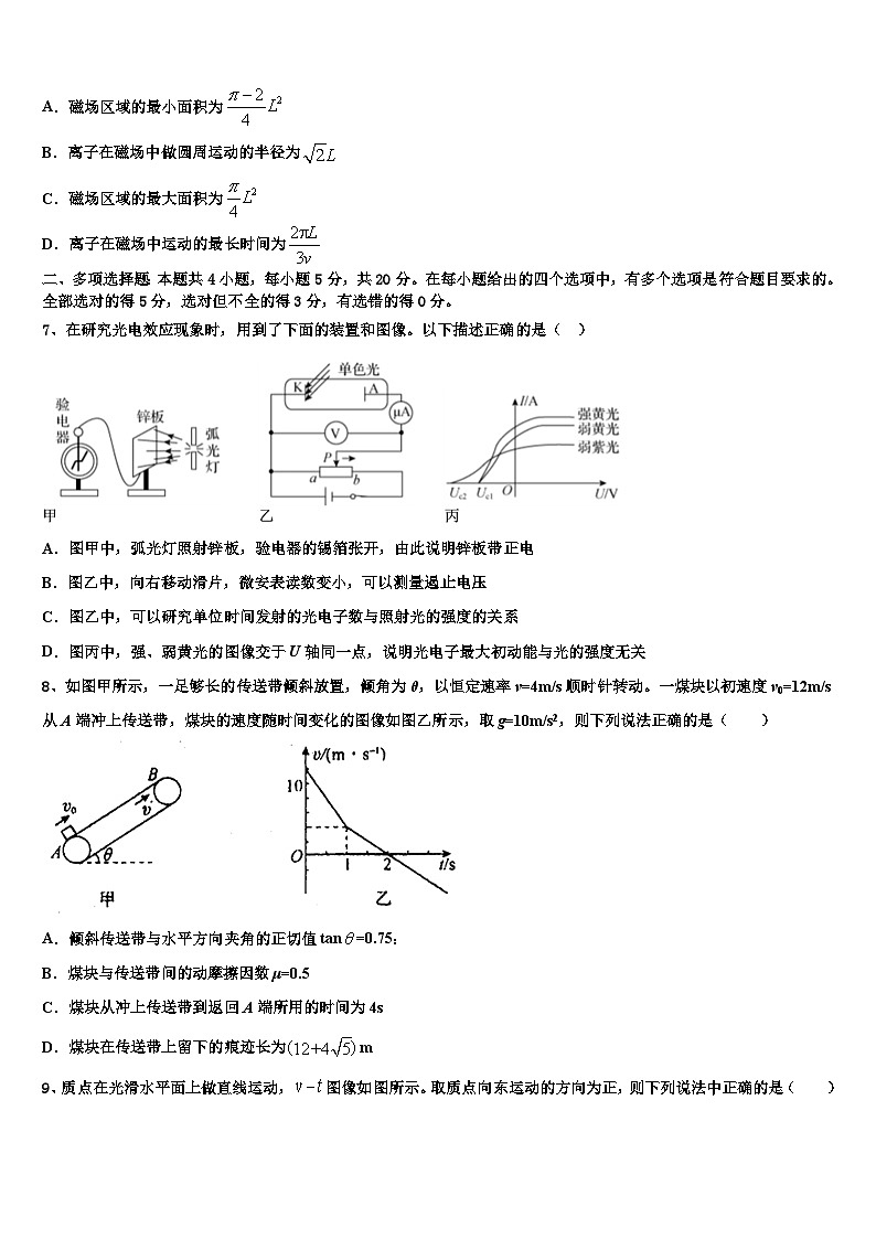 2026届河南省南阳市内乡县高中高考物理押题试卷含解析第3页