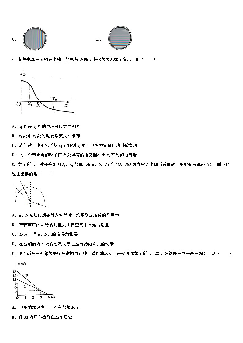 2026届河南省平顶山市18-19学年高考物理必刷试卷含解析第2页