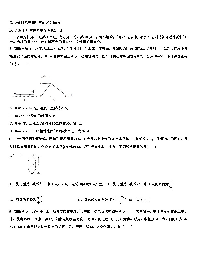 2026届河南省平顶山市18-19学年高考物理必刷试卷含解析第3页