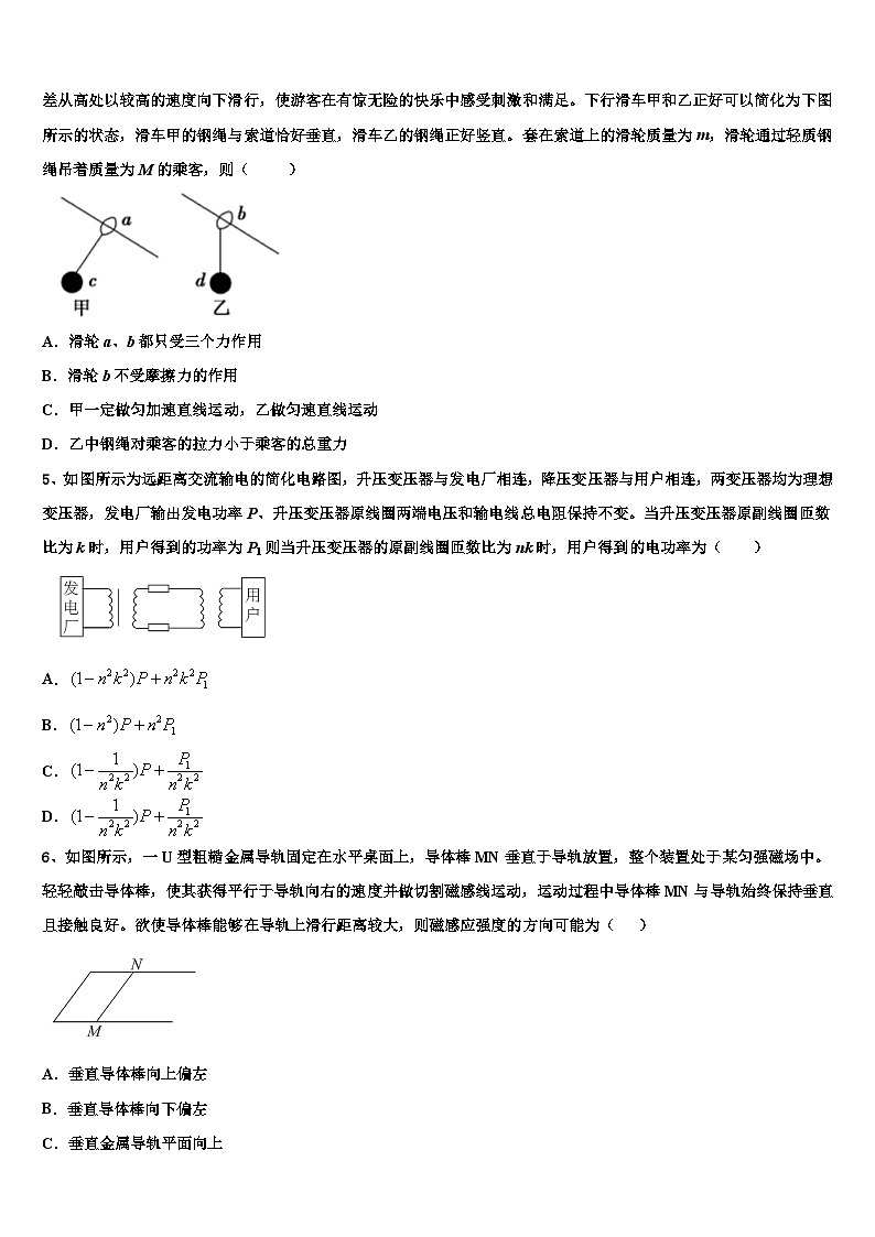 2026届河南省平顶山市郏县一中高考物理二模试卷含解析第2页