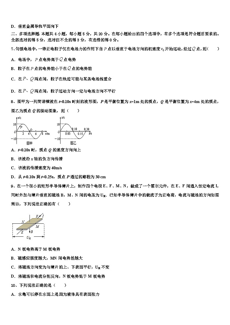 2026届河南省平顶山市郏县一中高考物理二模试卷含解析第3页