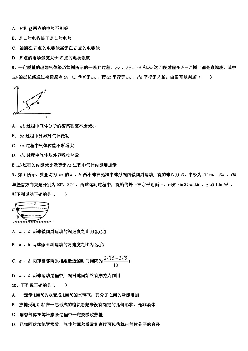 2026届河南省平顶山市、许昌市、汝州高考仿真卷物理试题含解析第3页