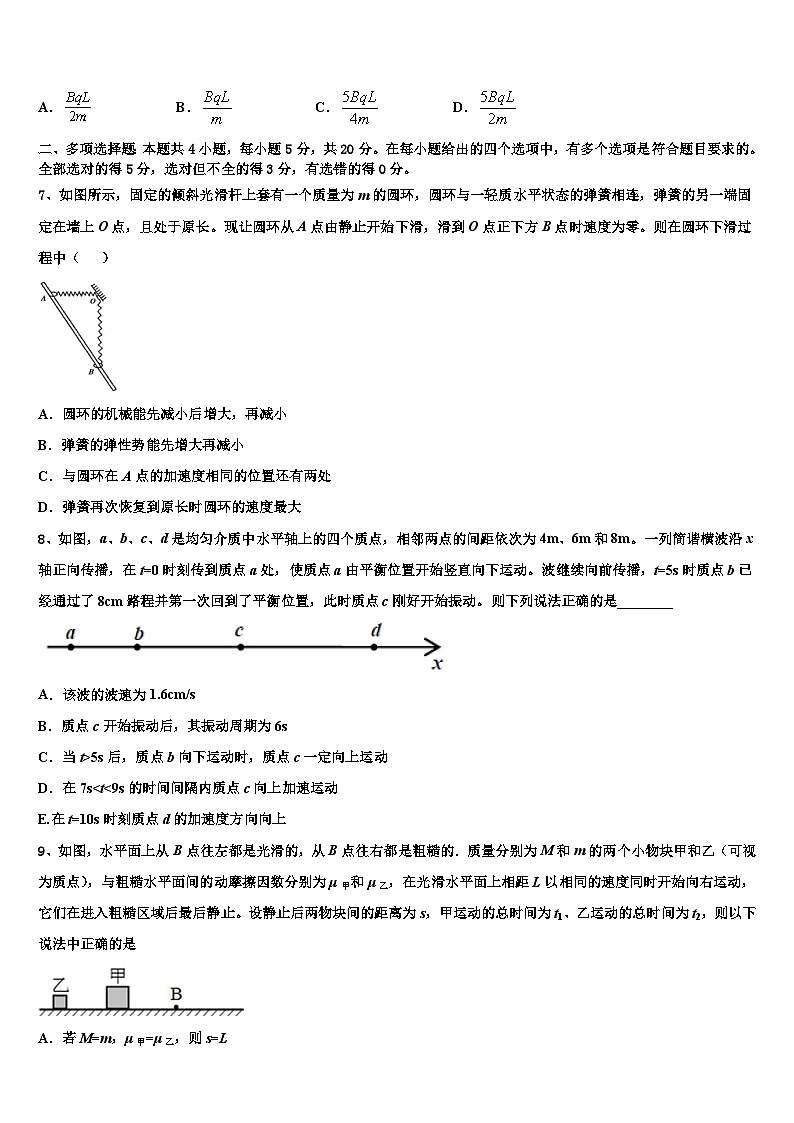 2026届河南省平顶山市，许昌市，汝州市高考冲刺模拟物理试题含解析第3页