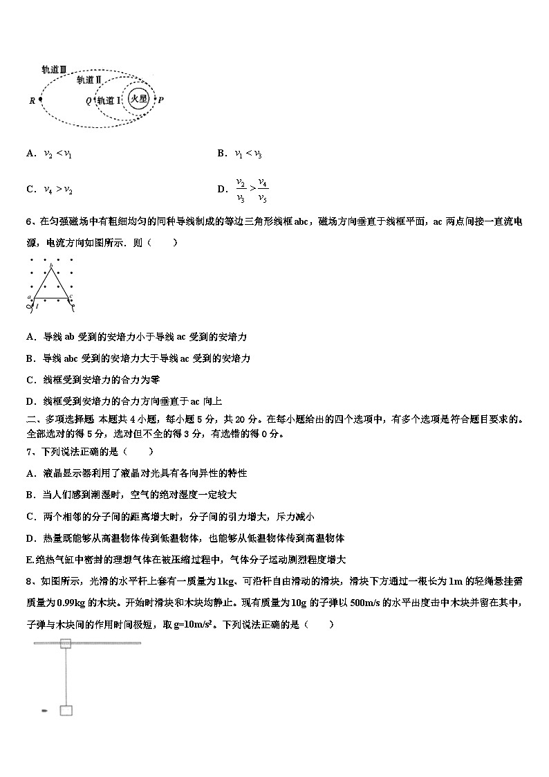 2026届河南省平顶山市高考仿真卷物理试卷含解析第3页
