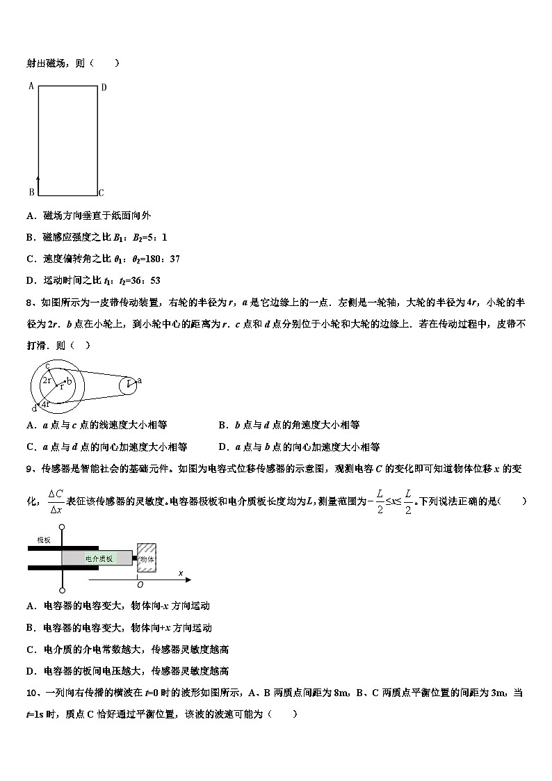 2026届河南省平顶山市鲁山县第一高级中学高三第一次调研测试物理试卷含解析第3页