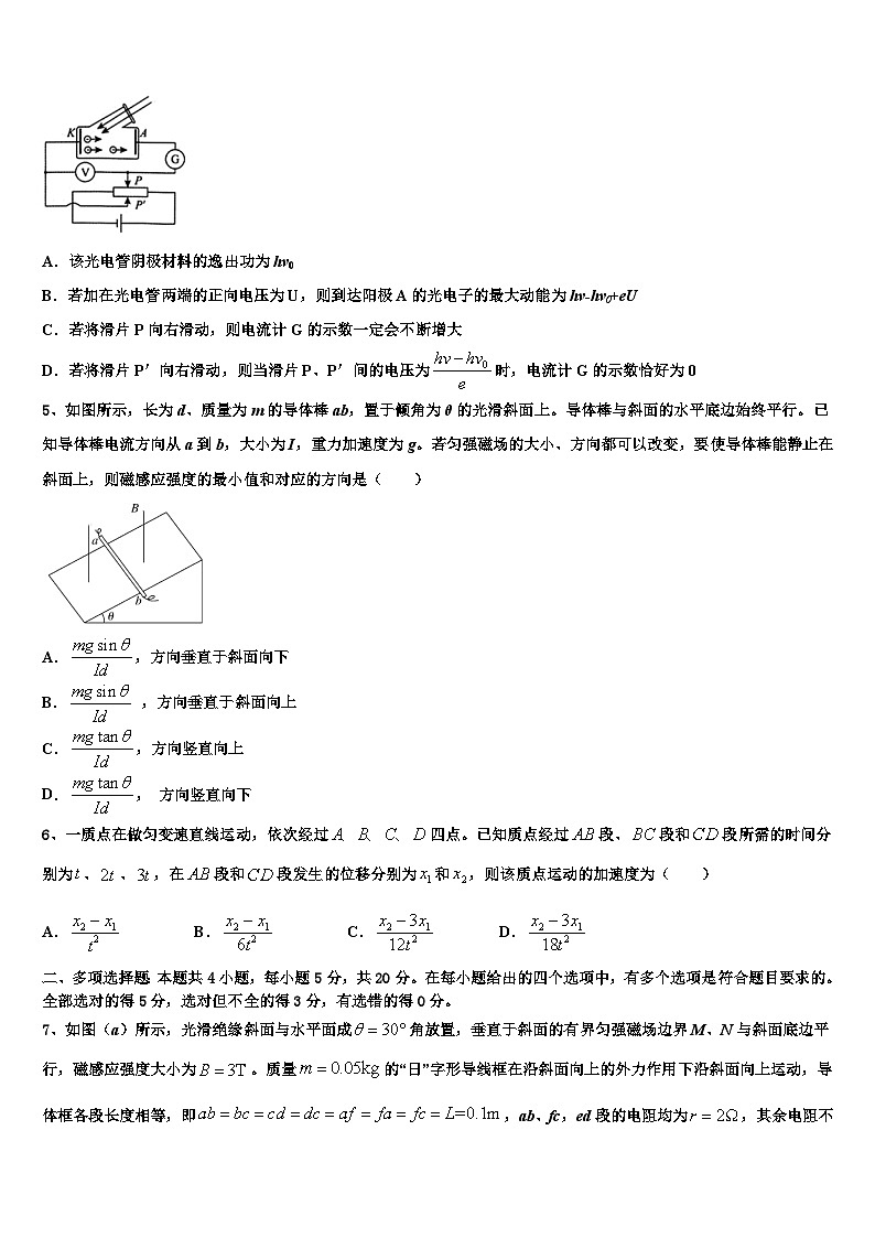 2026届河南省平顶山市18-19学年高三考前热身物理试卷含解析第2页