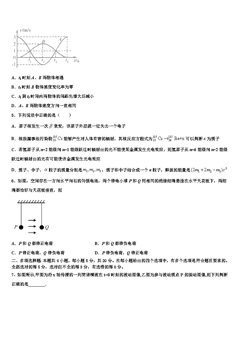 2026届河南省南阳一中高三适应性调研考试物理试题含解析第2页