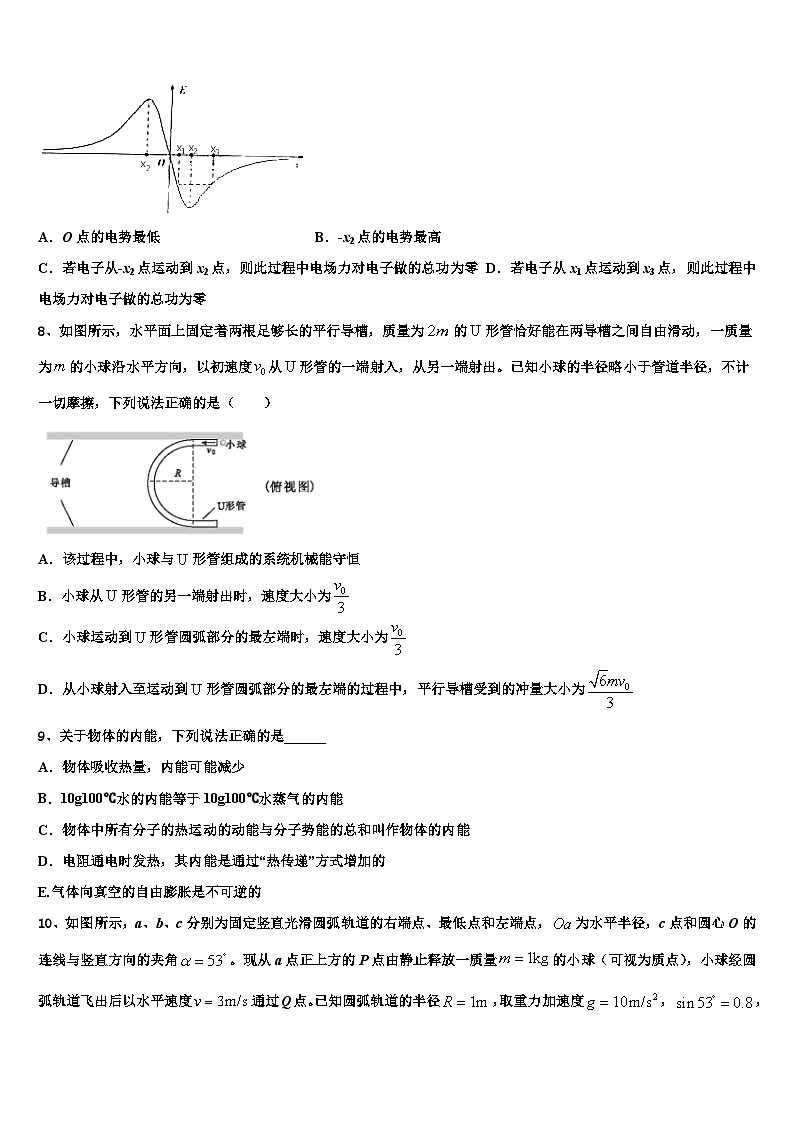 2026届河南省平顶山市第一高级中学高三下学期联考物理试题含解析第3页