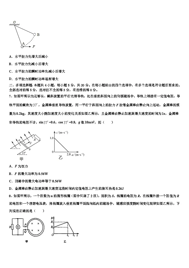 2026届河南省南阳市省示范性高中联谊学校高三第六次模拟考试物理试卷含解析第3页