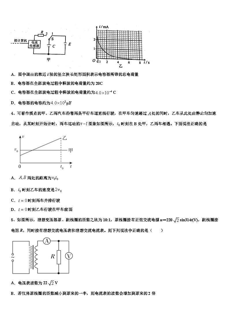 2026届河南省南阳市南阳一中高三最后一模物理试题含解析第2页
