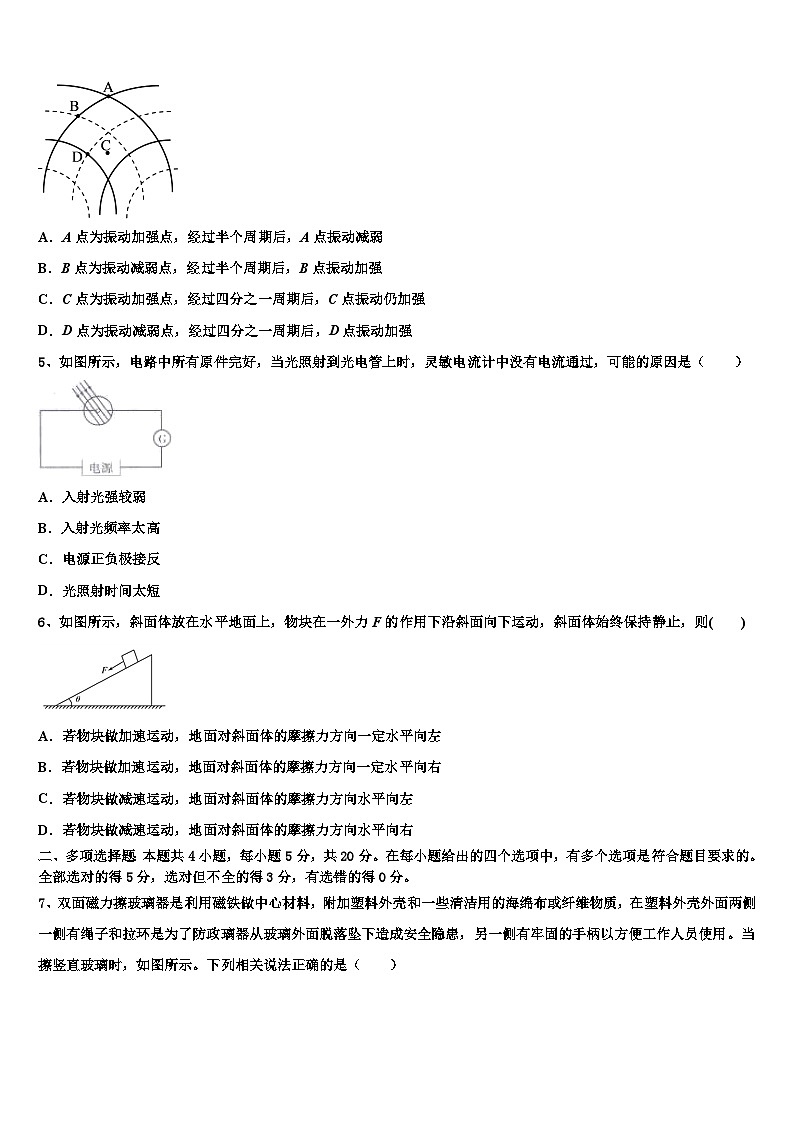 2026届河南省南阳市南阳一中高三第四次模拟考试物理试卷含解析第2页