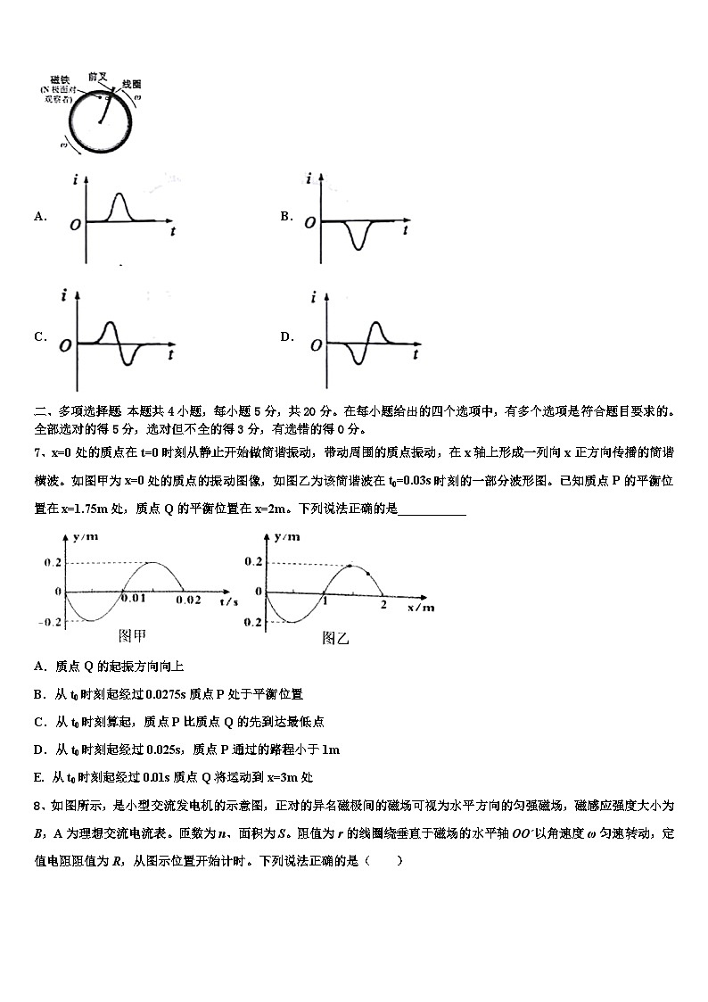 2026届河南省南阳市南阳市第一中学高三第五次模拟考试物理试卷含解析第3页