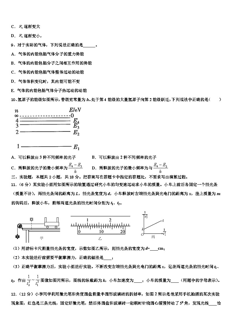 2026届河南省南阳市六校高三第二次模拟考试物理试卷含解析第3页