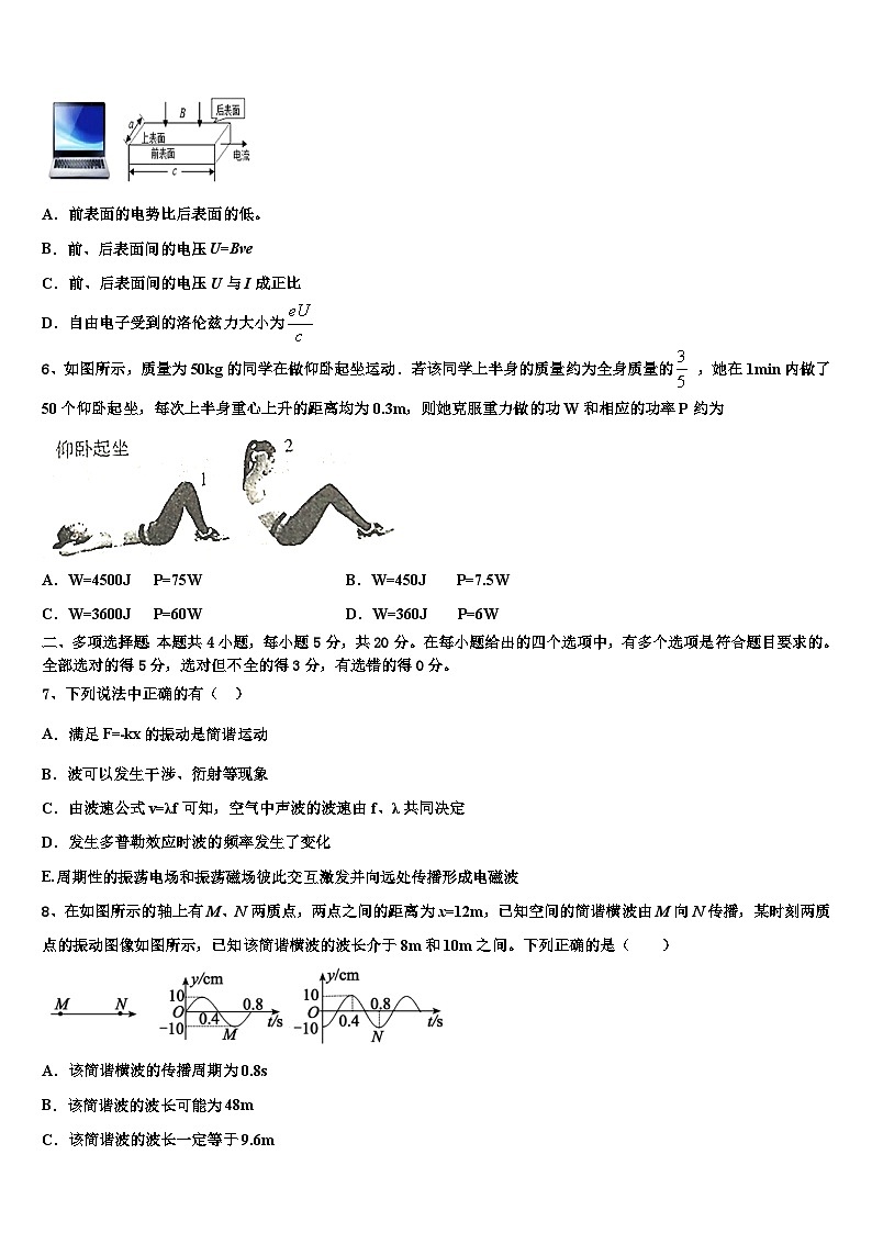 2026届河南省南阳市达标名校高三下学期第六次检测物理试卷含解析第3页