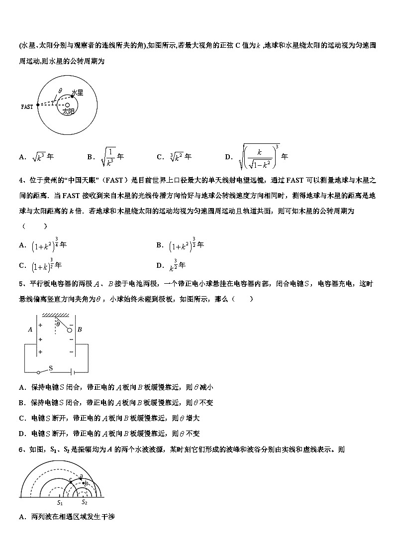 2026届河南省南阳市达标名校高三二诊模拟考试物理试卷含解析第2页