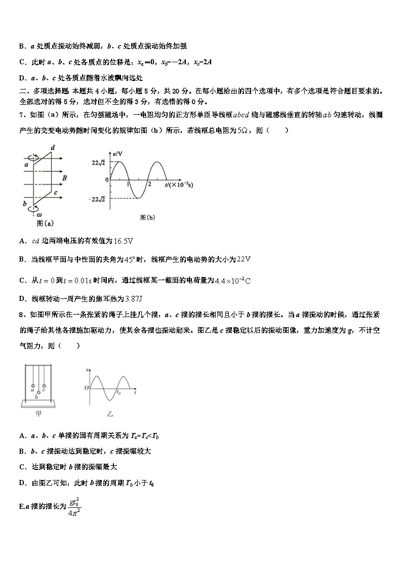 2026届河南省南阳市达标名校高三二诊模拟考试物理试卷含解析第3页