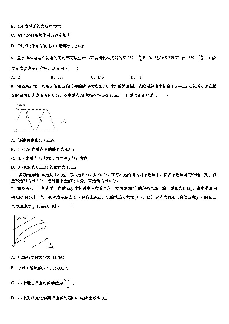 2026届河南省南阳、信阳等六市高三下学期联合考试物理试题含解析第2页